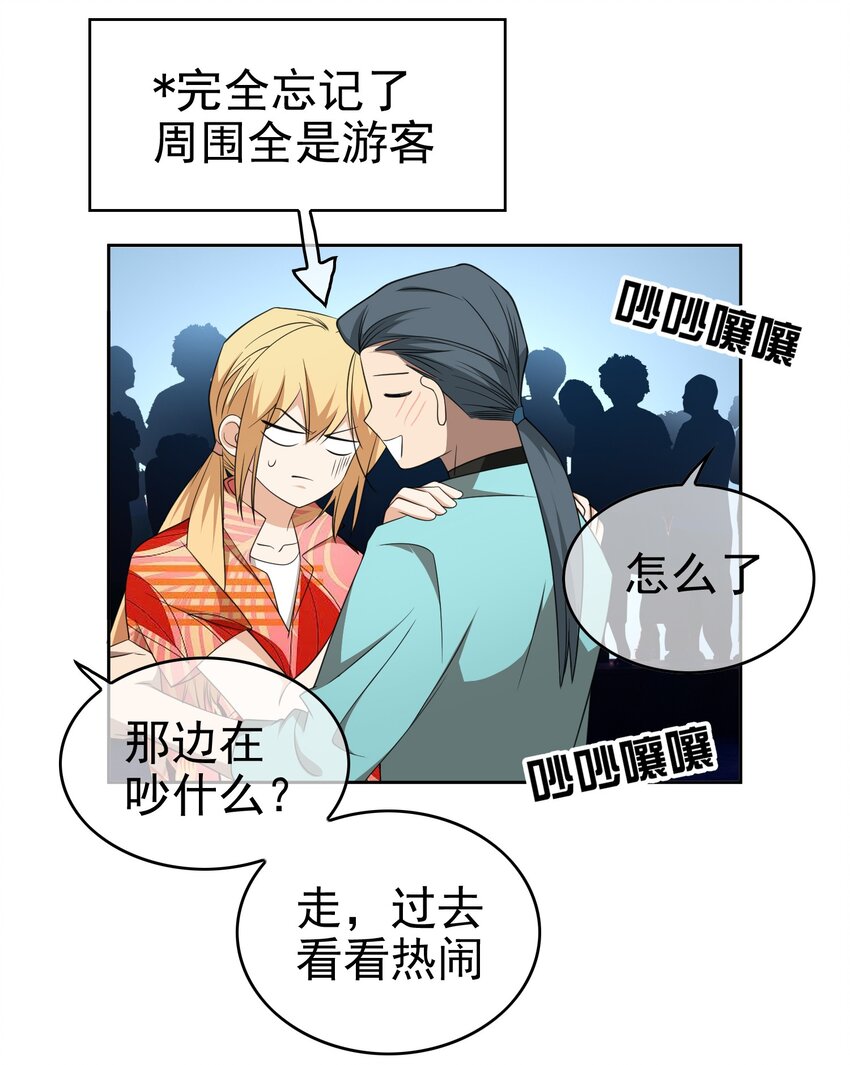 要被吃掉了动漫在线观看漫画,93 今天玩个痛快2图