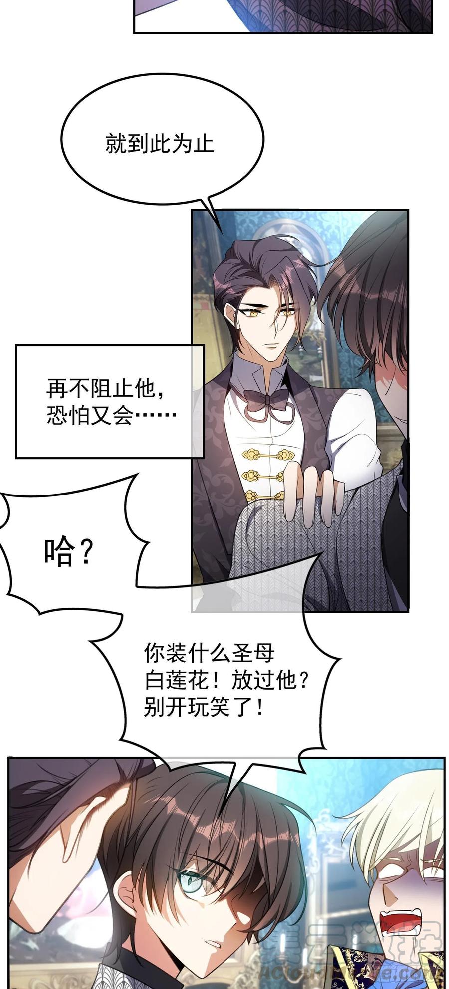 要被吃掉了同名小说漫画,31 他该不会喜欢上我吧1图