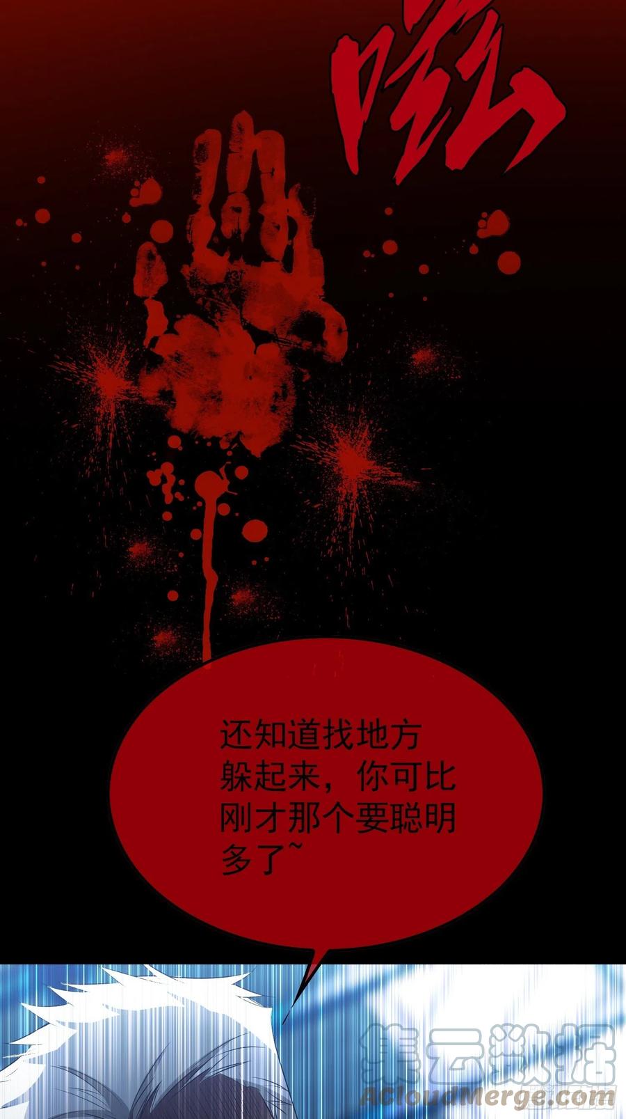 要被吃掉了动漫在线观看漫画,61 找到你了1图
