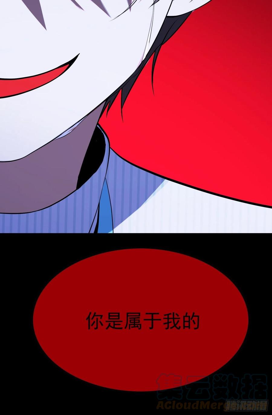 要被吃掉了动漫在线观看漫画,61 找到你了1图