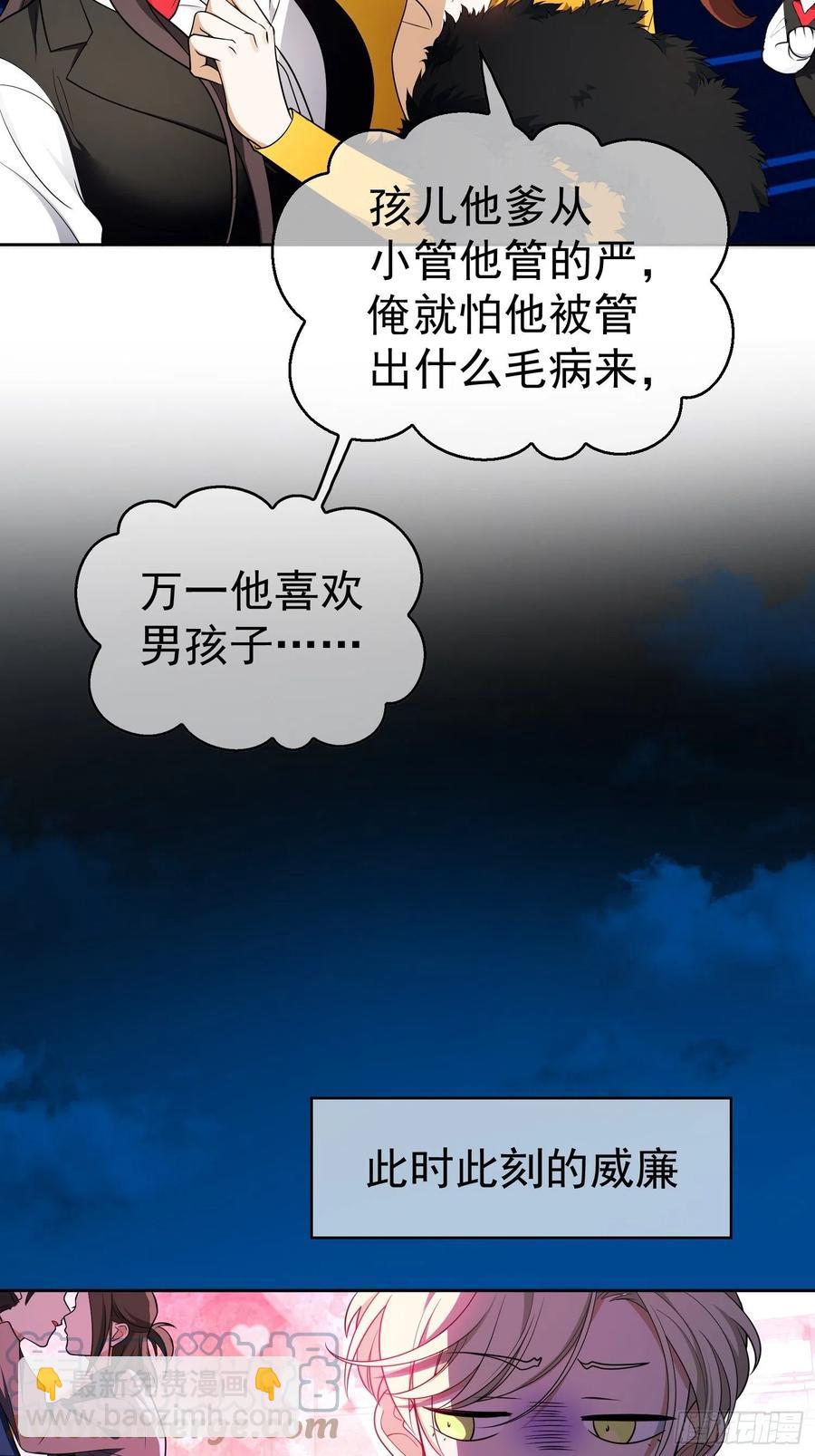 要被吃掉了漫画免费看下拉式漫画,67 这似曾相识的一幕1图