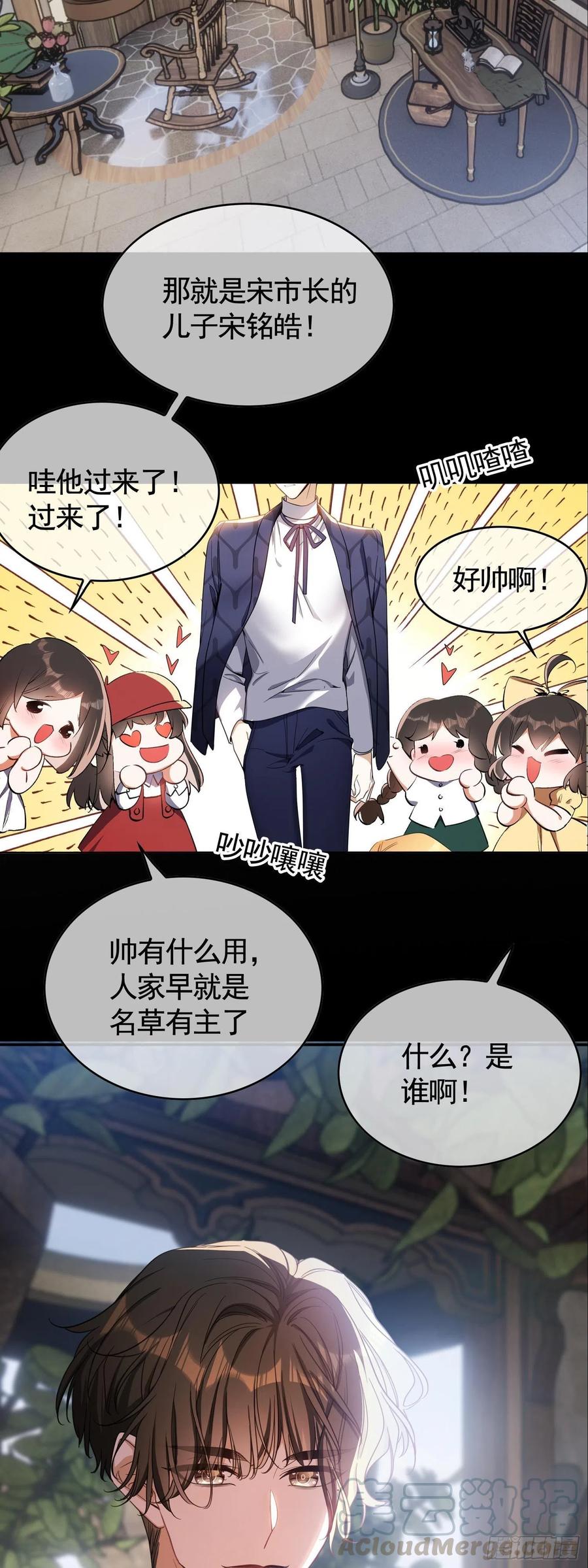 要被吃掉了漫画图片漫画,022 秘密基地1图