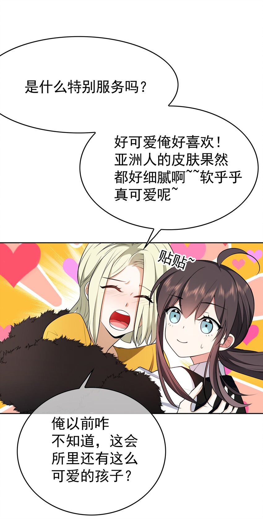 要被吃掉了动漫在线观看漫画,66 逃出虎穴又入狼窝1图
