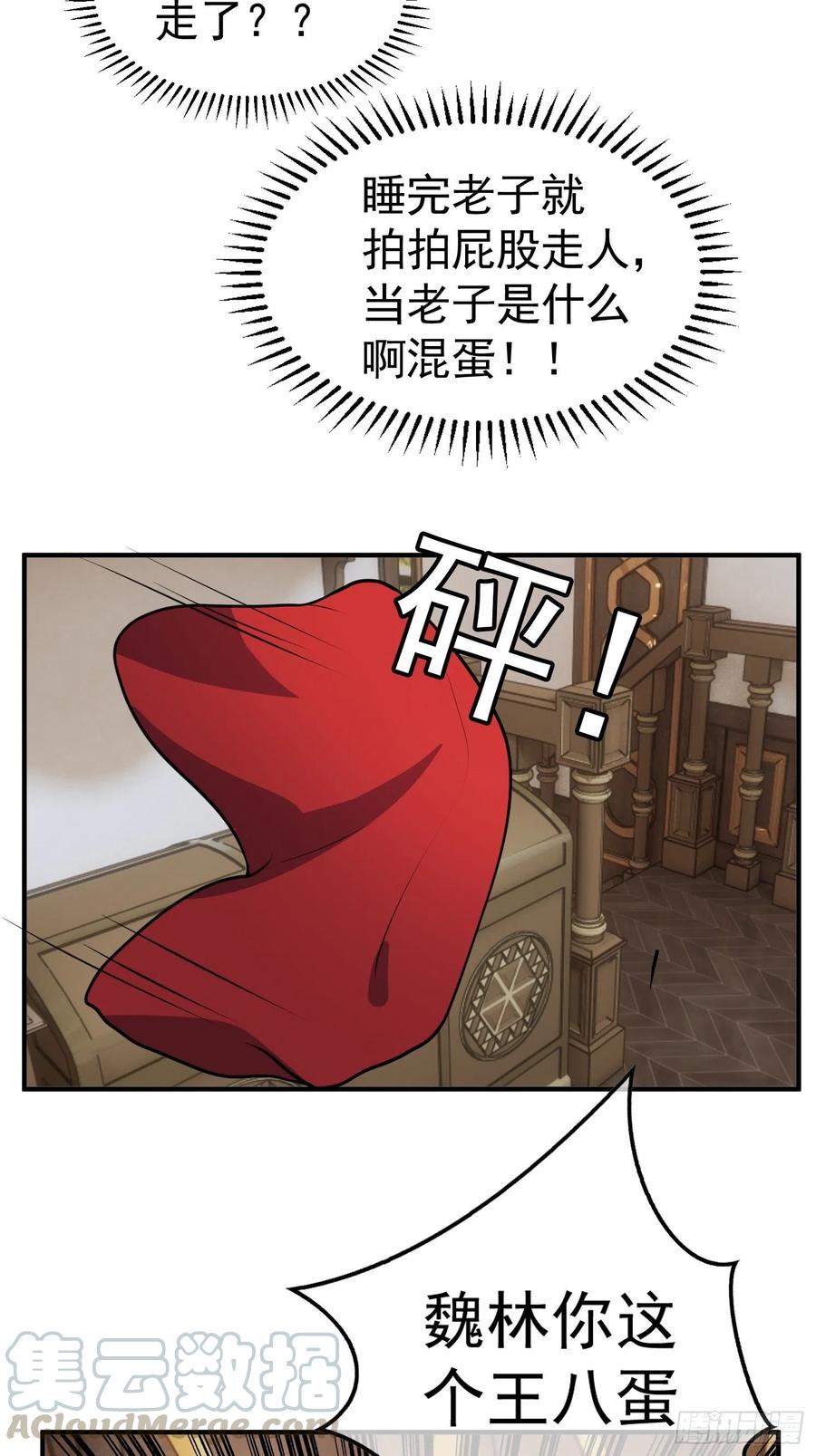 要被吃掉了吗漫画,35 只属于我的猎物1图