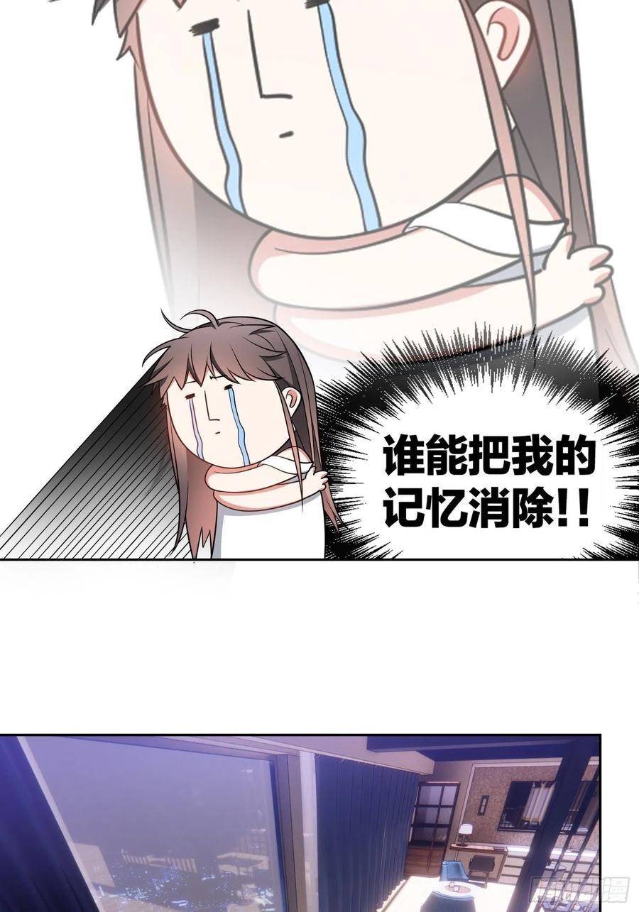 要被吃掉了同名小说漫画,78 你要怎么赔偿？2图