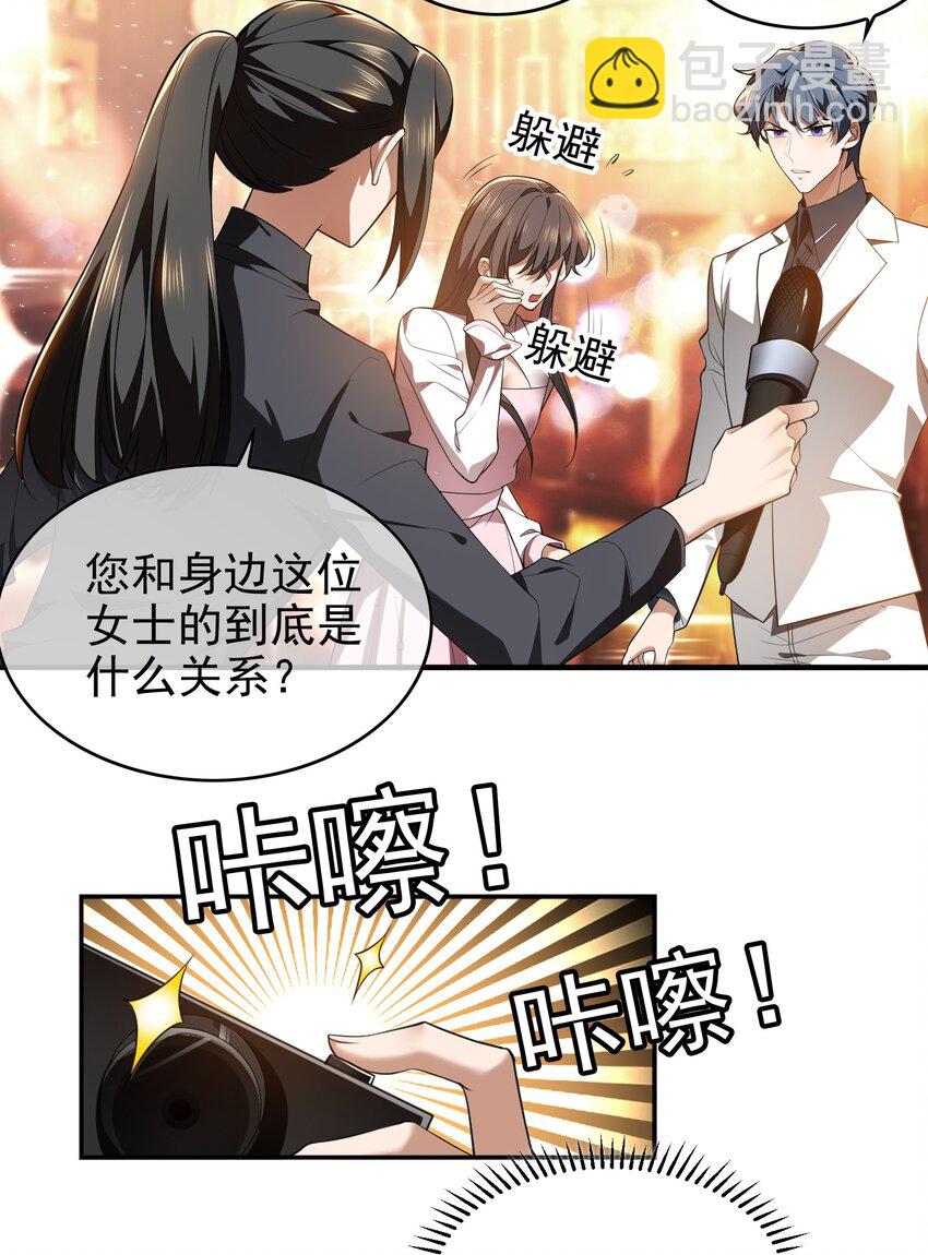 要被吃掉了漫画免费下拉式6漫画漫画,005 表哥2图