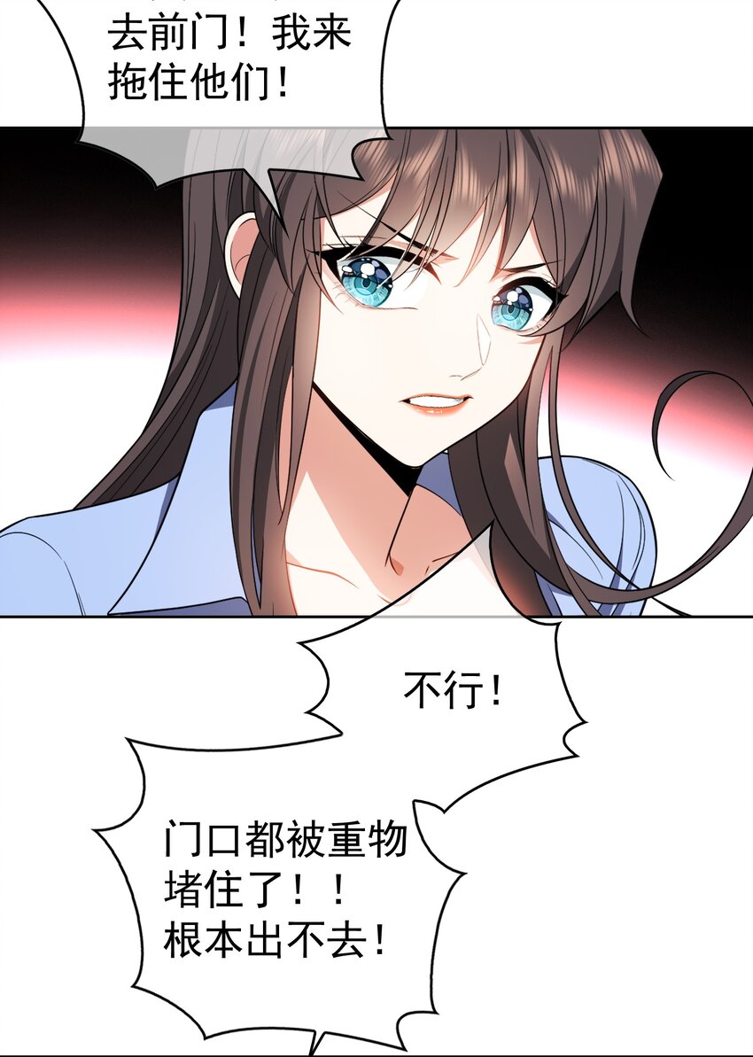 要被吃掉了动漫在线观看漫画,66 逃出虎穴又入狼窝2图