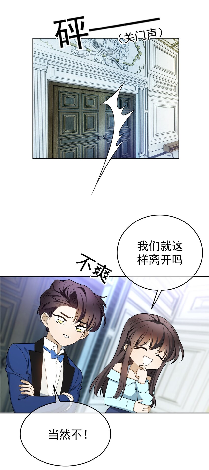 要被吃掉了漫画解说漫画,92 踹开这个门！1图