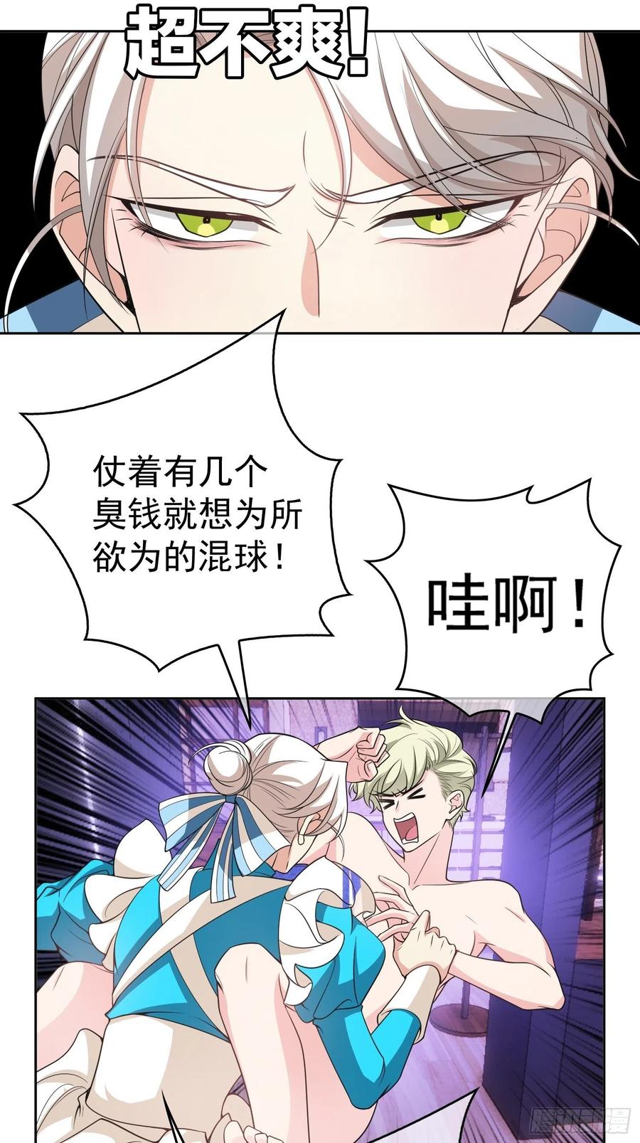 要被吃掉了全集漫画,79 要不要试试？2图