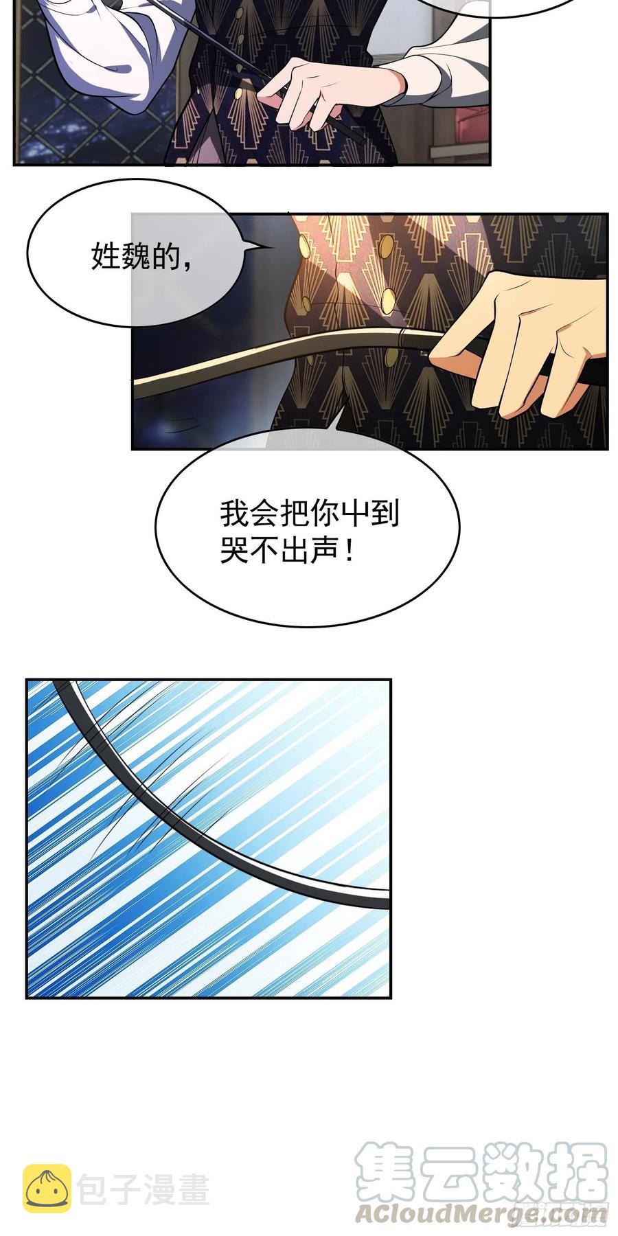 要被吃掉了动漫在线观看漫画,32 特殊的方法1图