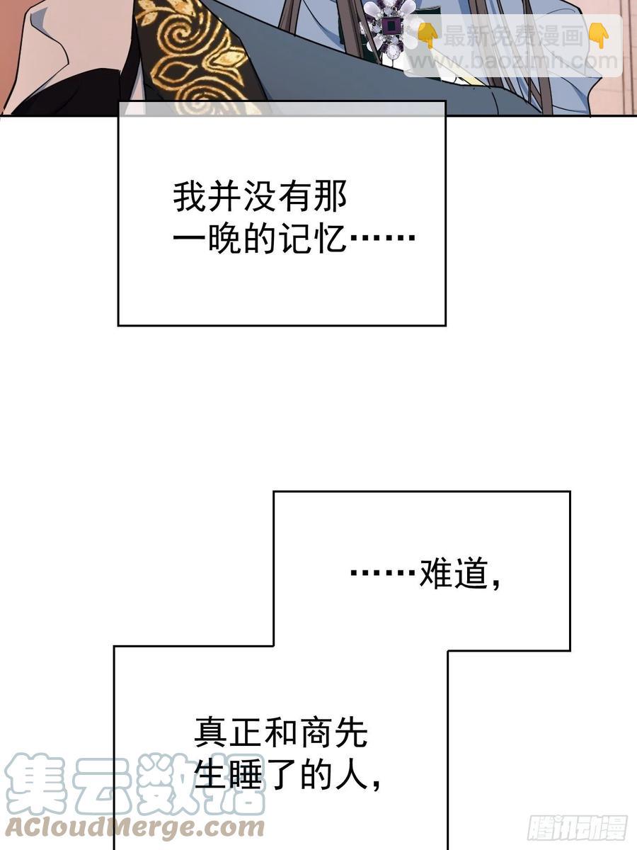 要被吃掉了副cp结局漫画,76 陪人吃饭1图