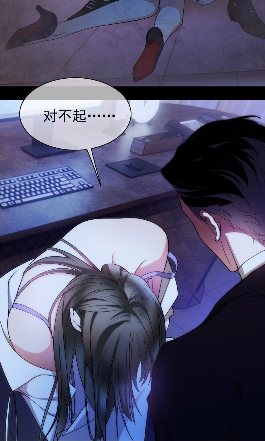 要被吃掉了动漫在线观看漫画,81 十年前的往事2图