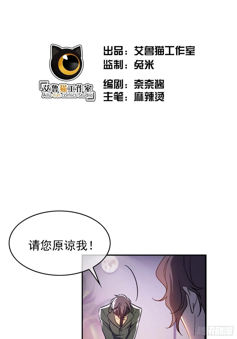 要被吃掉了免费下拉式漫画,016 约会2图