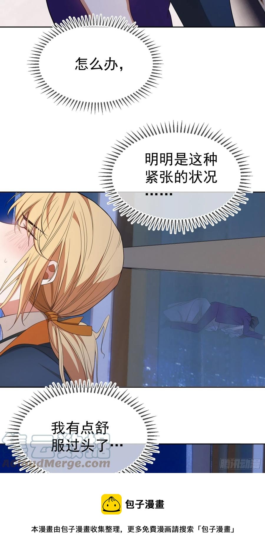 要被吃掉了动漫在线观看漫画,80 不如贯彻到底1图