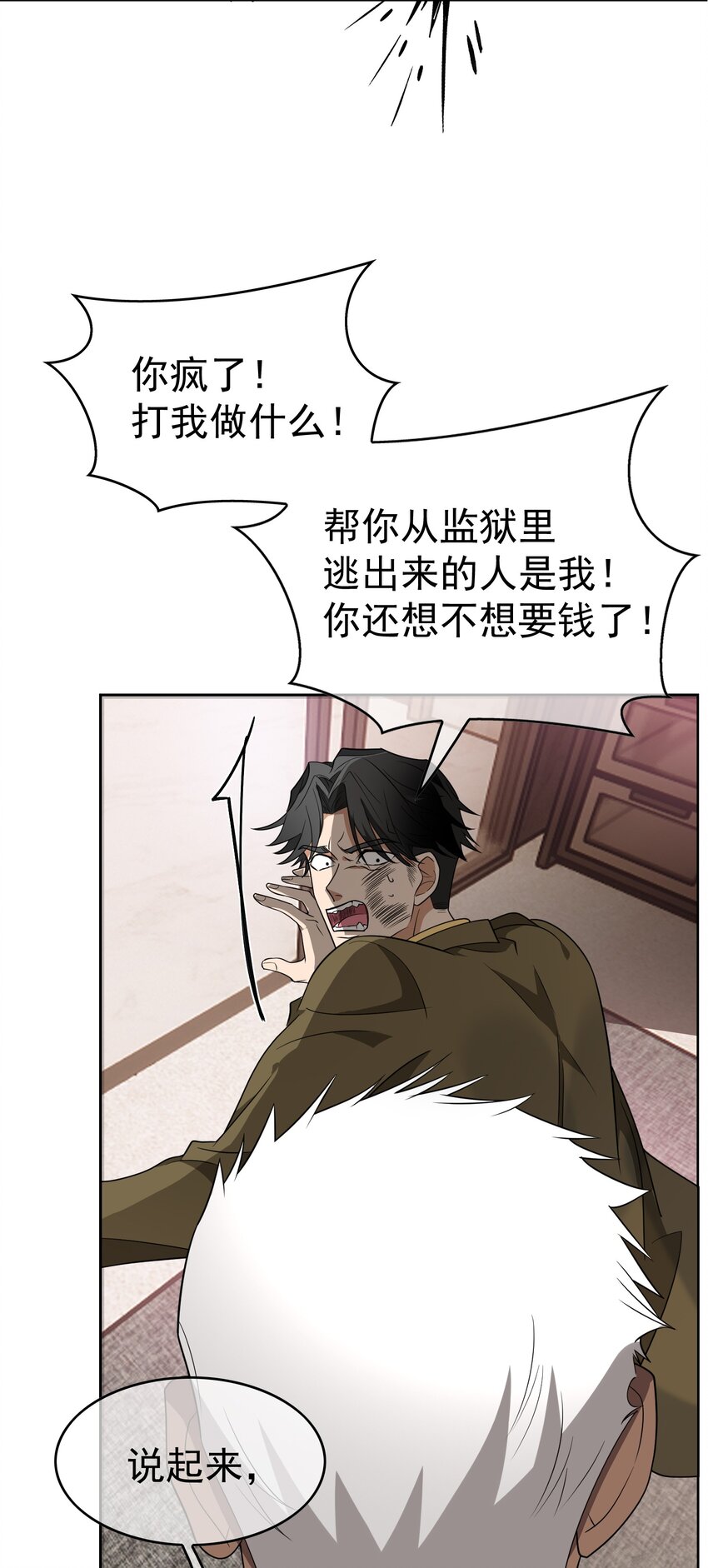 要被吃掉了动漫在线观看漫画,98 商少爷无处可逃1图