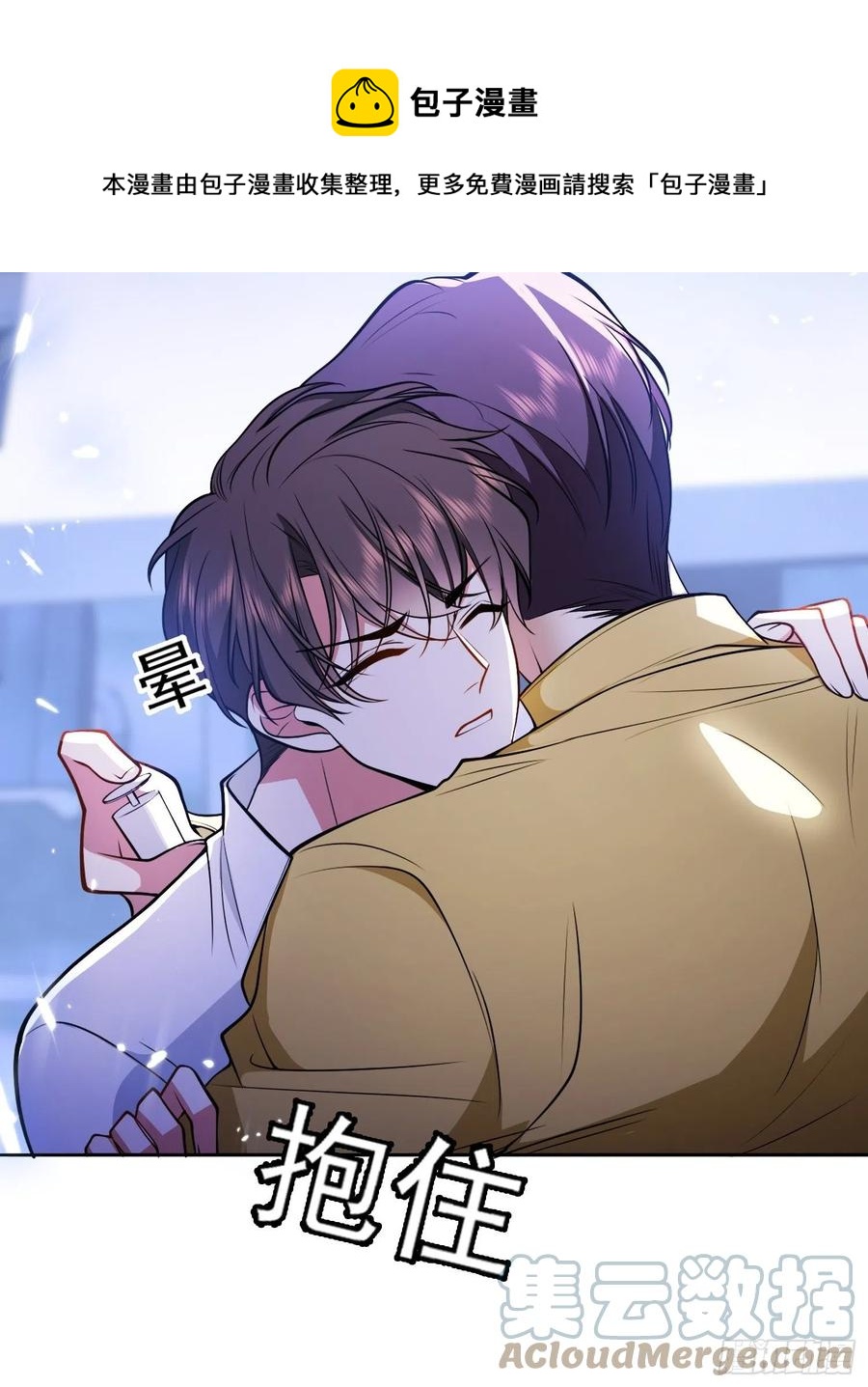 要被吃掉了第16话漫画,58 那就来比比1图