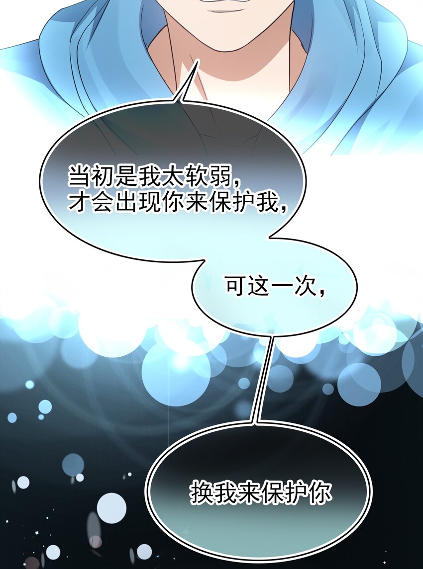 要被吃掉了结局漫画,99 一起下地狱2图
