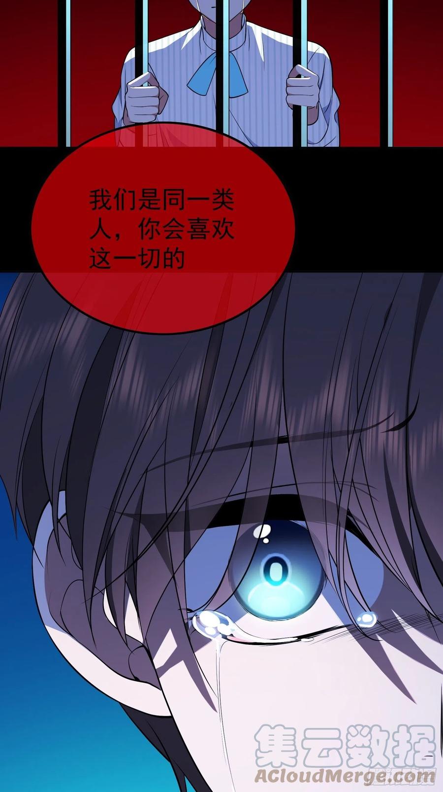 要被吃掉了动漫在线观看漫画,61 找到你了1图