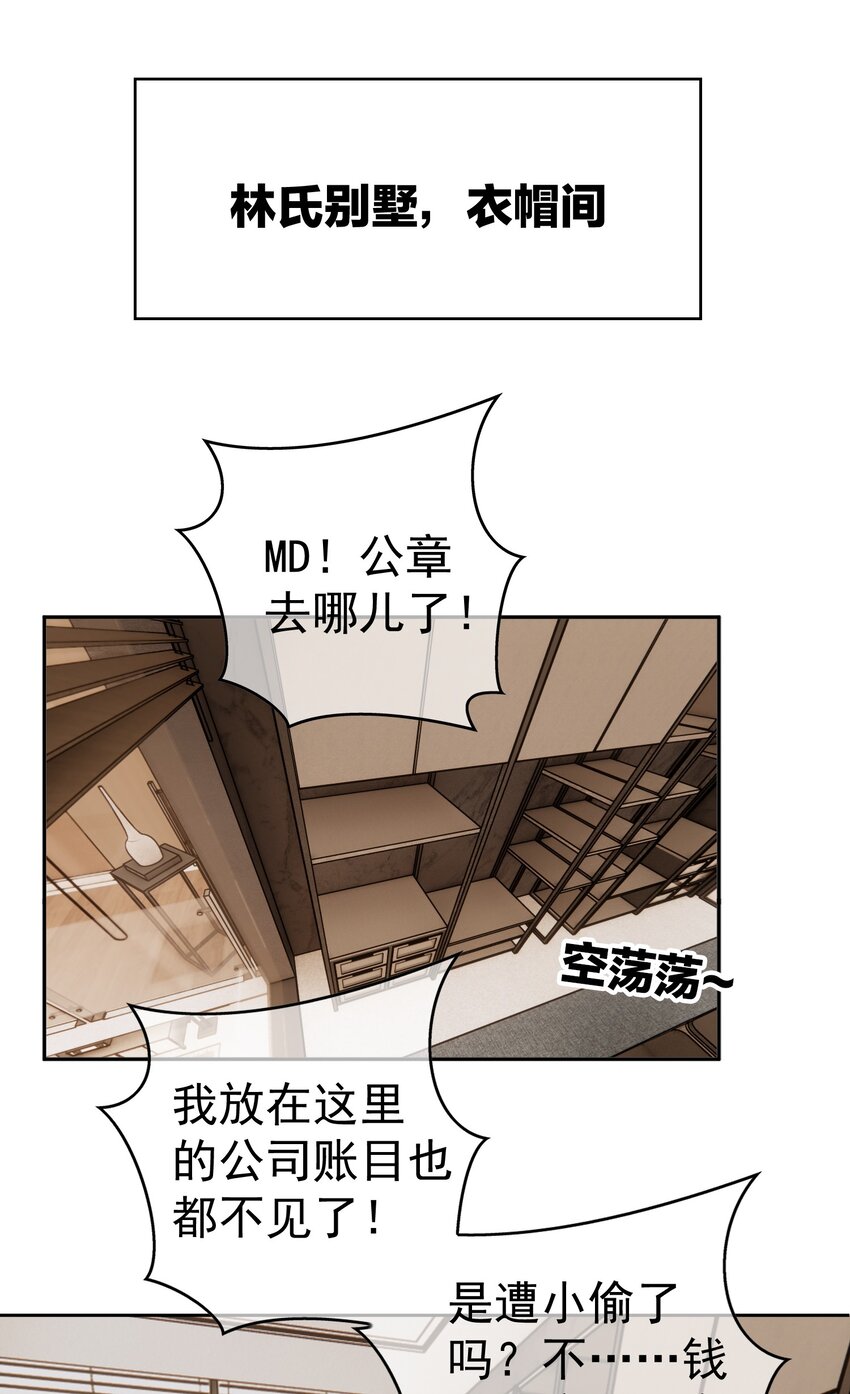 要被吃掉了动漫在线观看漫画,98 商少爷无处可逃1图