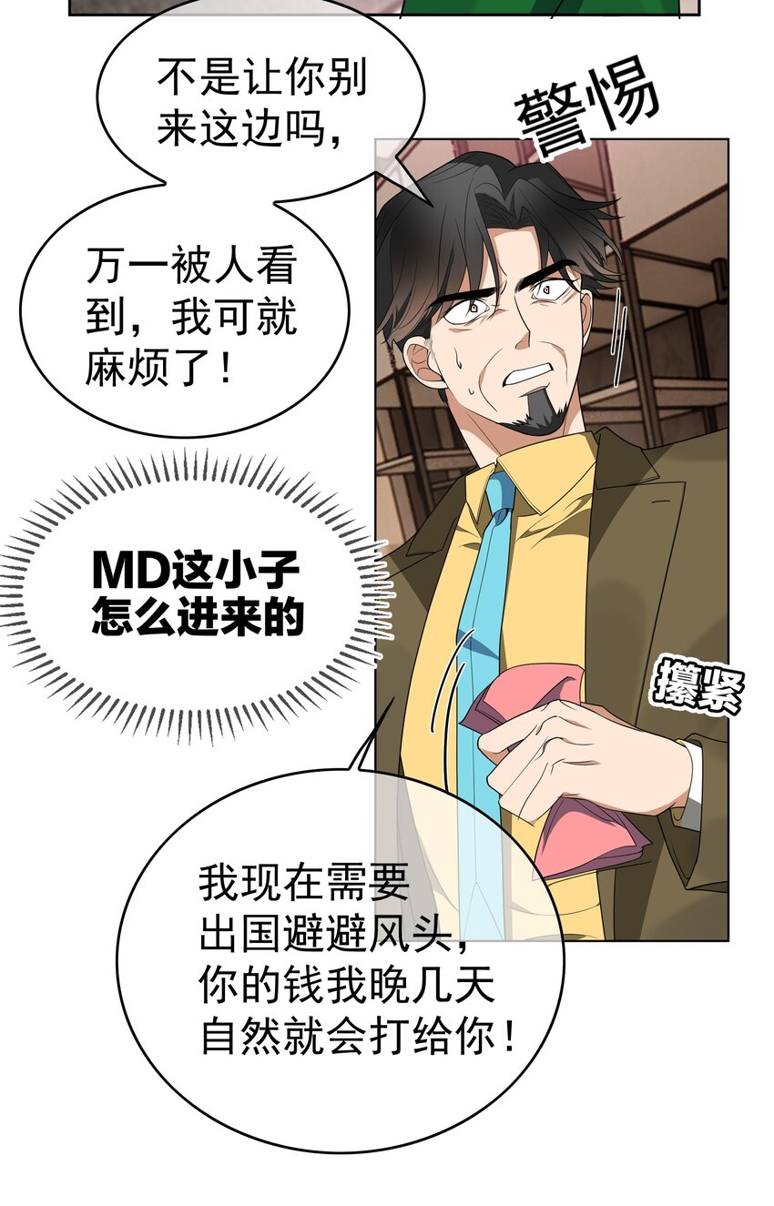 要被吃掉了动漫在线观看漫画,98 商少爷无处可逃1图