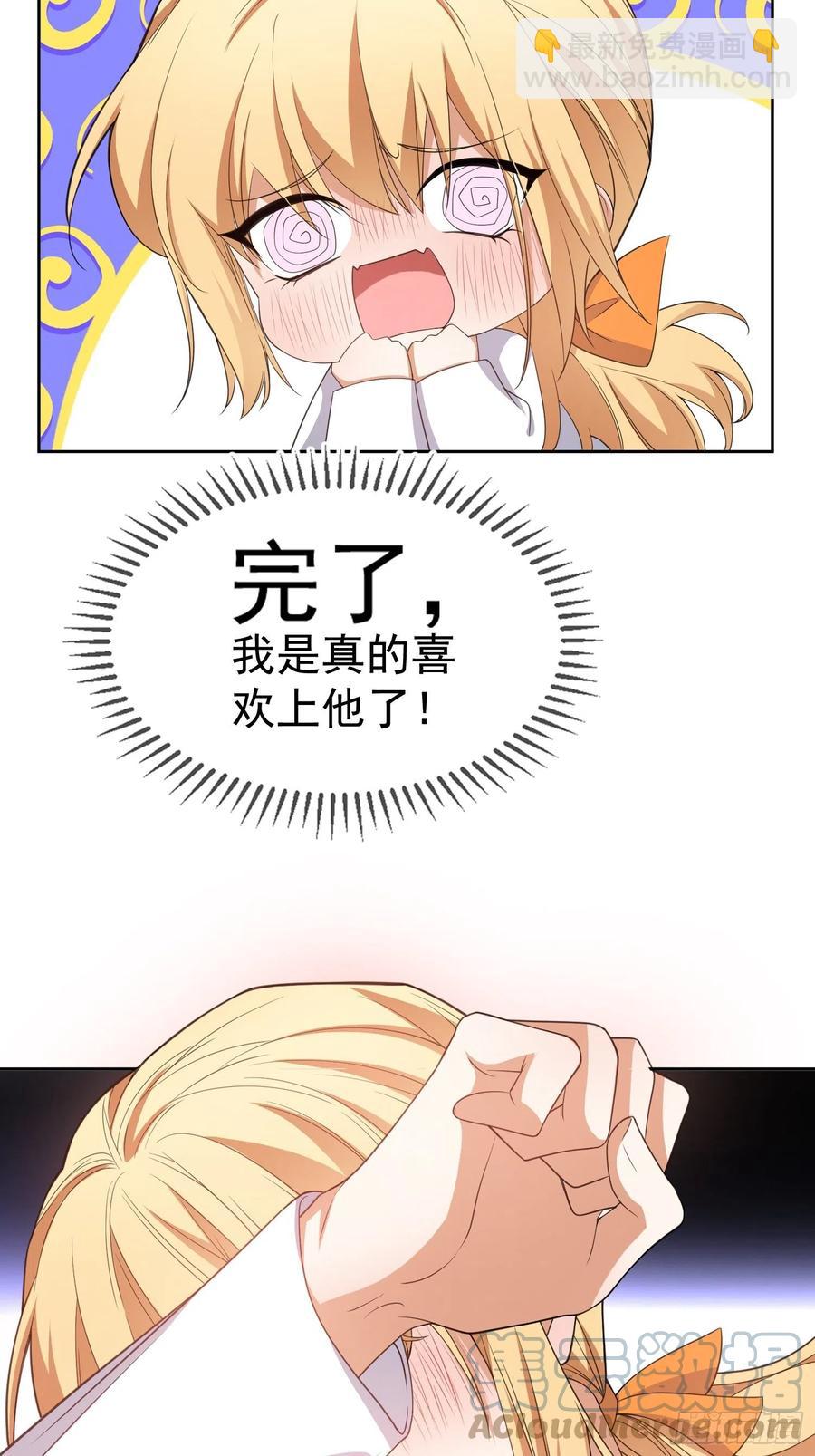 要被吃掉了动漫在线观看漫画,80 不如贯彻到底1图