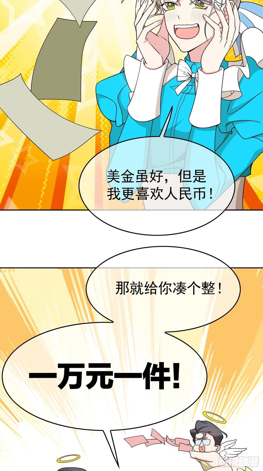 要被吃掉了动漫在线观看漫画,79 要不要试试？2图
