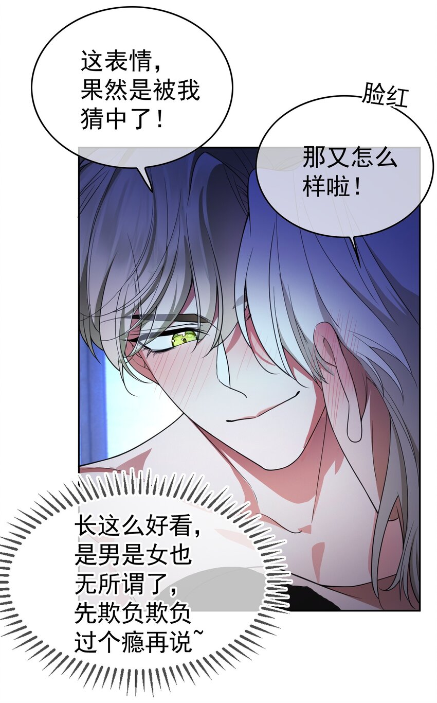 要被吃掉了动漫在线观看漫画,83 猛兽的侵入2图