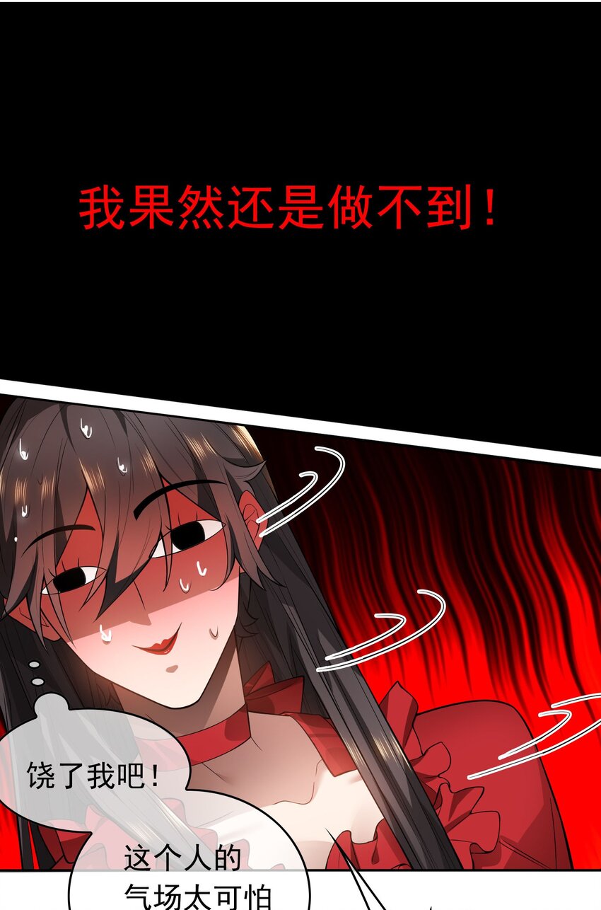 要被吃掉了副cp结局漫画,002 入职1图