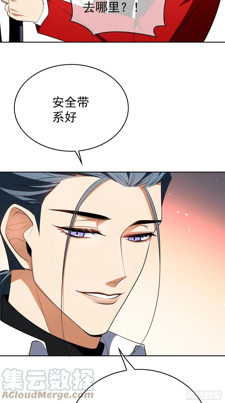 要被吃掉了第16话漫画,63 夜色漫漫1图
