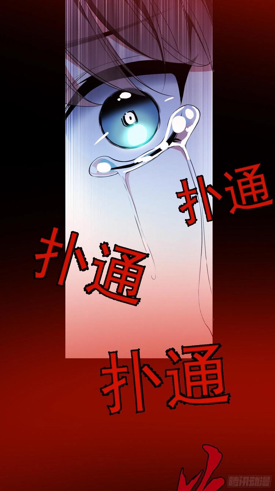要被吃掉了动漫在线观看漫画,61 找到你了2图