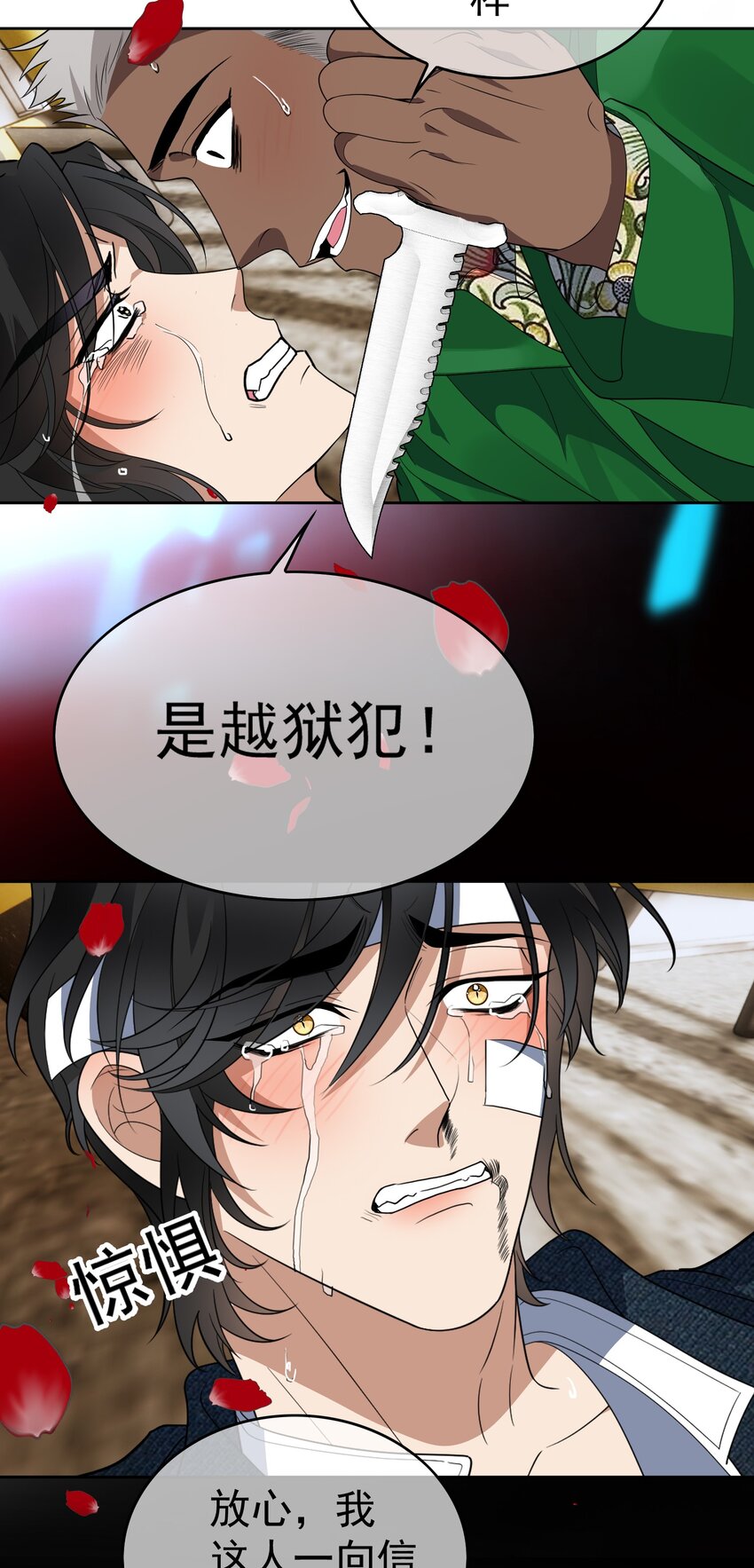 要被吃掉了动漫在线观看漫画,98 商少爷无处可逃2图