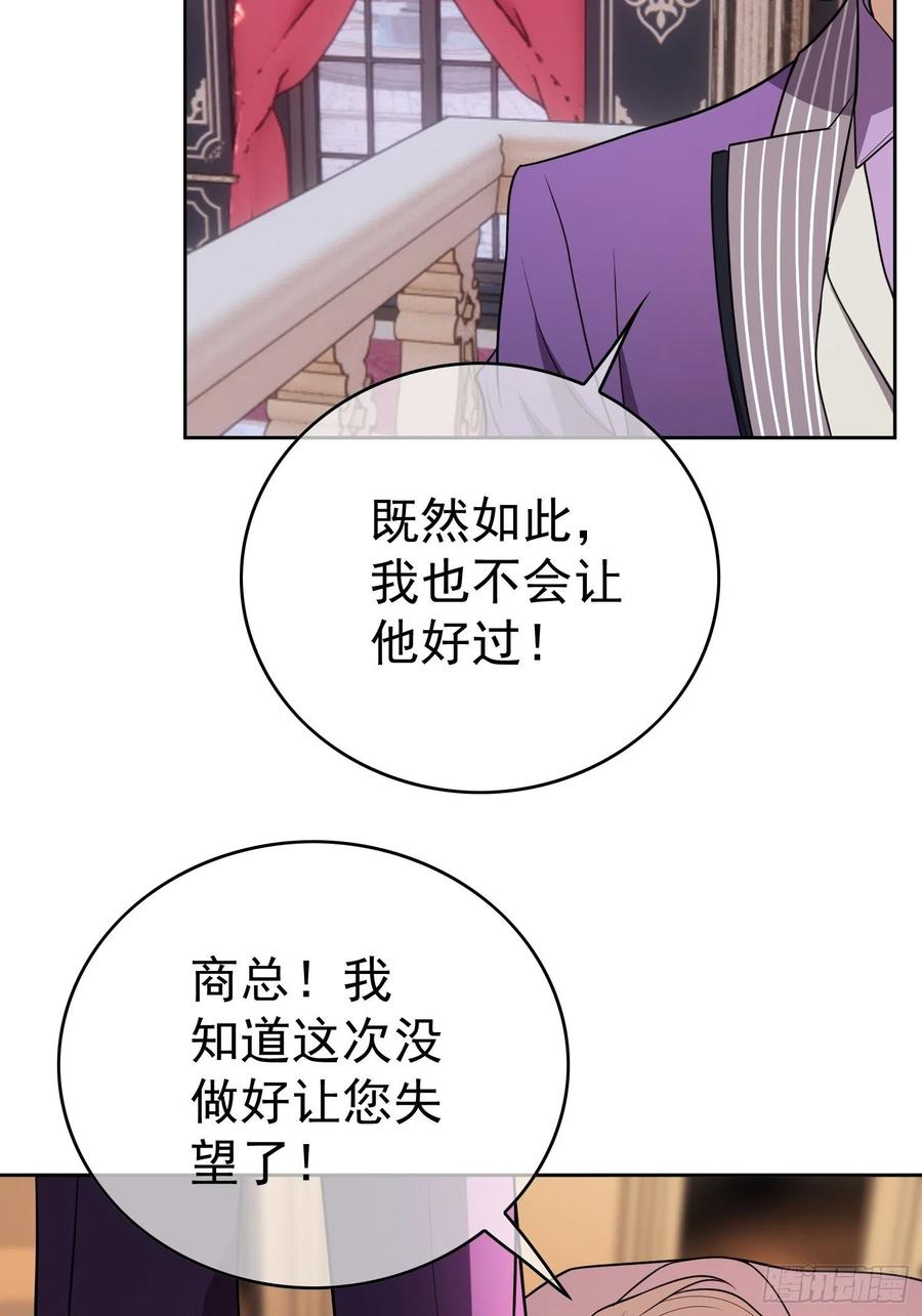 要被吃掉了免费下拉式漫画,71 超完美伪装2图