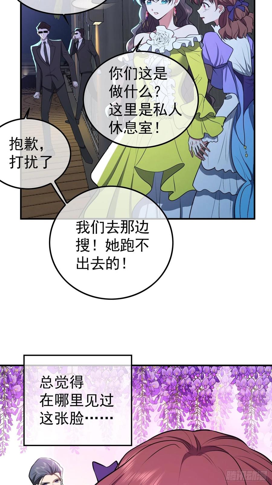 要被吃掉了吗漫画,35 只属于我的猎物2图