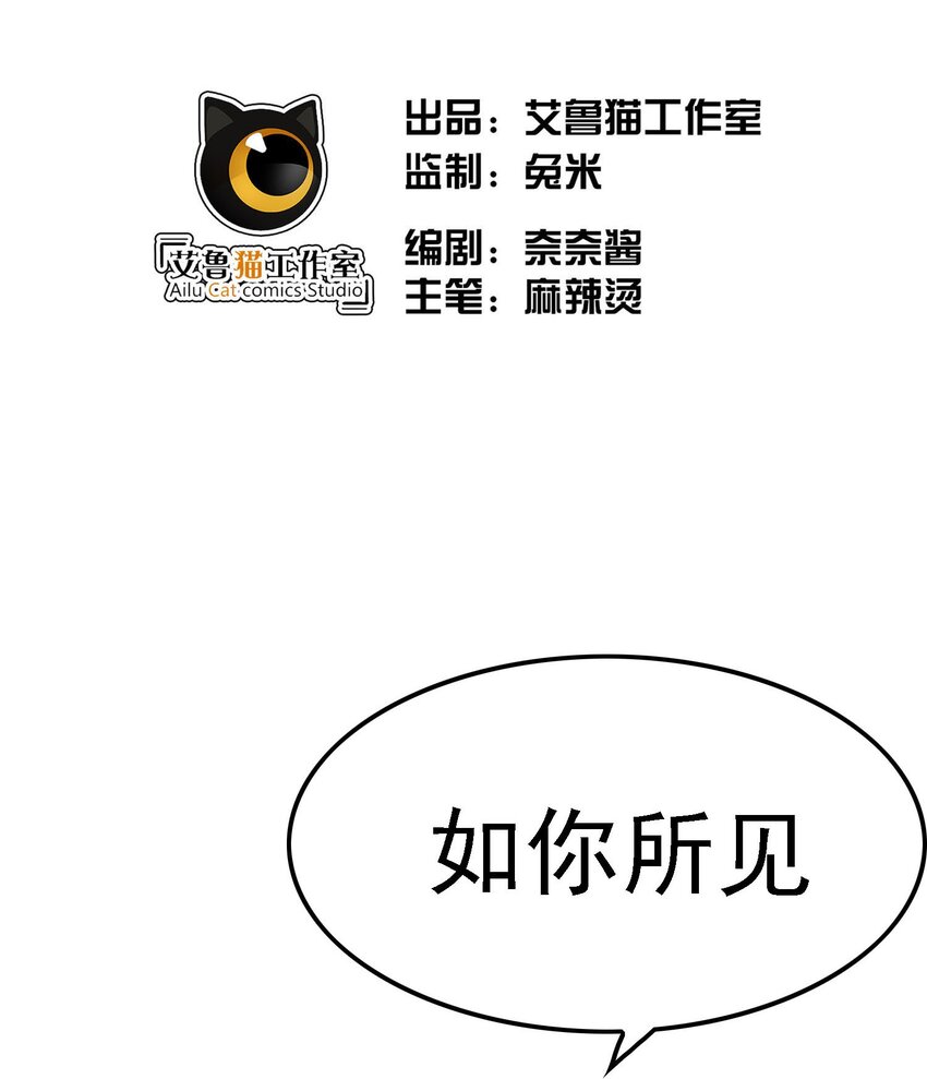 要被吃掉了漫画全集免费阅读漫画,014 绝不饶你2图