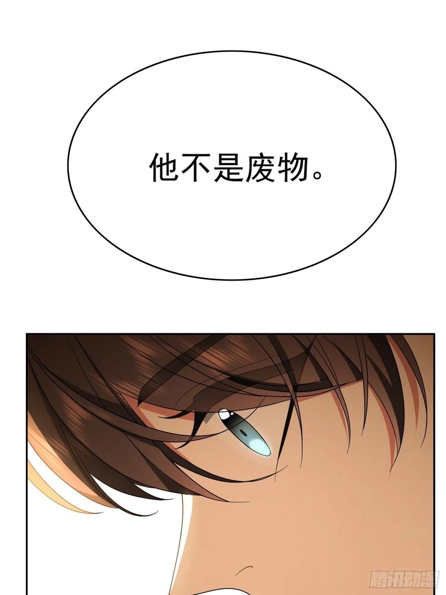 要被吃掉了动漫在线观看漫画,57 来谈点私事？2图