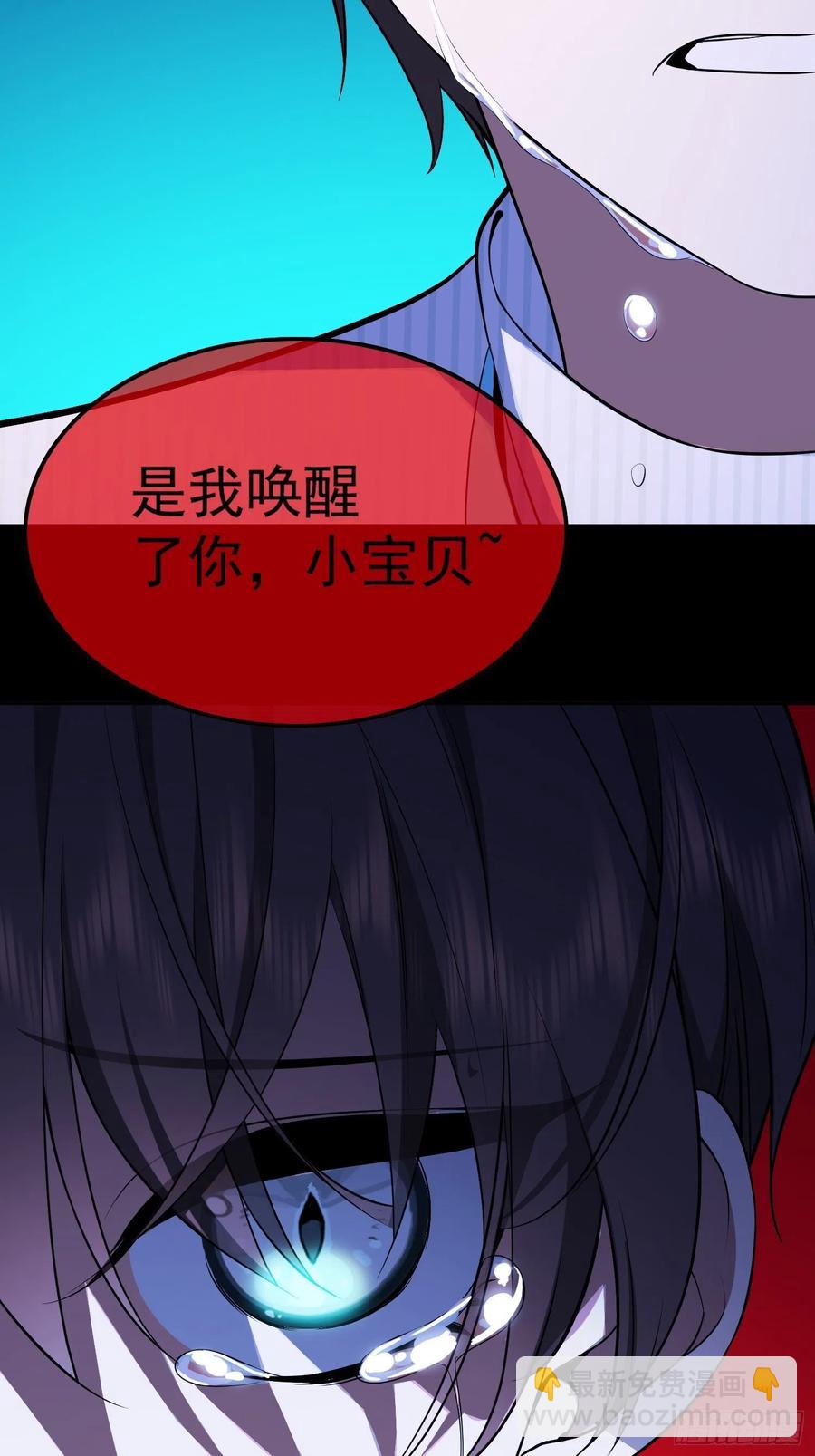 要被吃掉了动漫在线观看漫画,61 找到你了2图