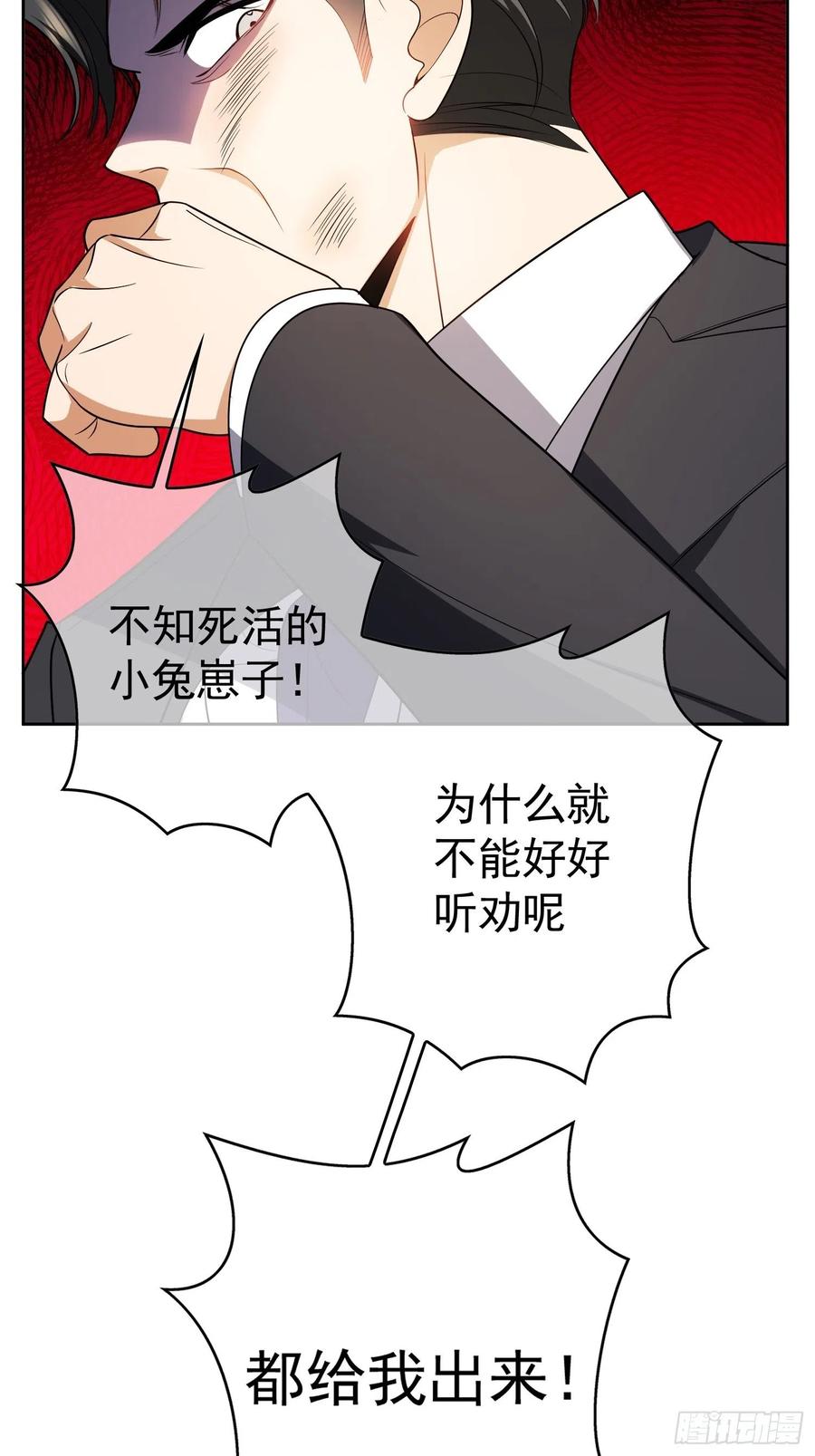 《要被吃掉了》小说漫画,65 我有对象了2图