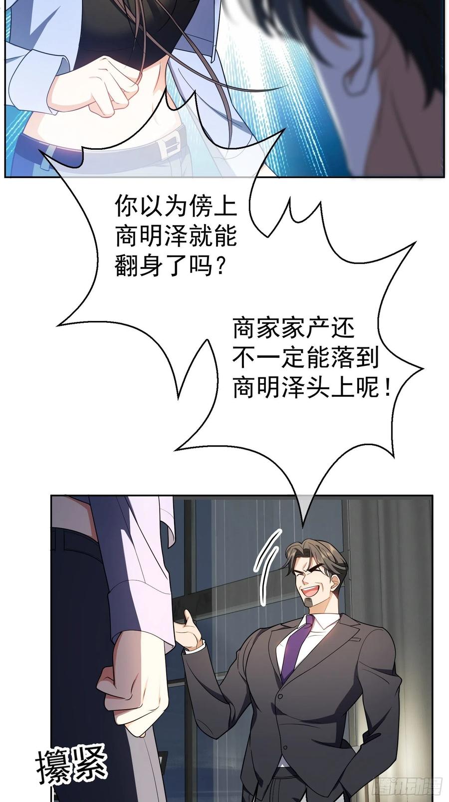 要被吃掉了原著小说漫画,65 我有对象了2图