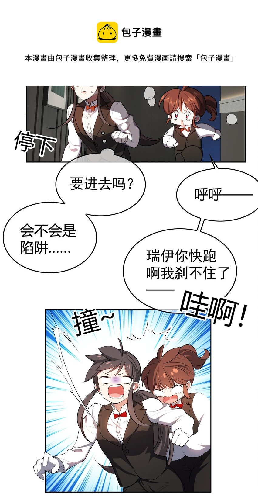 要被吃掉了动漫在线观看漫画,66 逃出虎穴又入狼窝1图