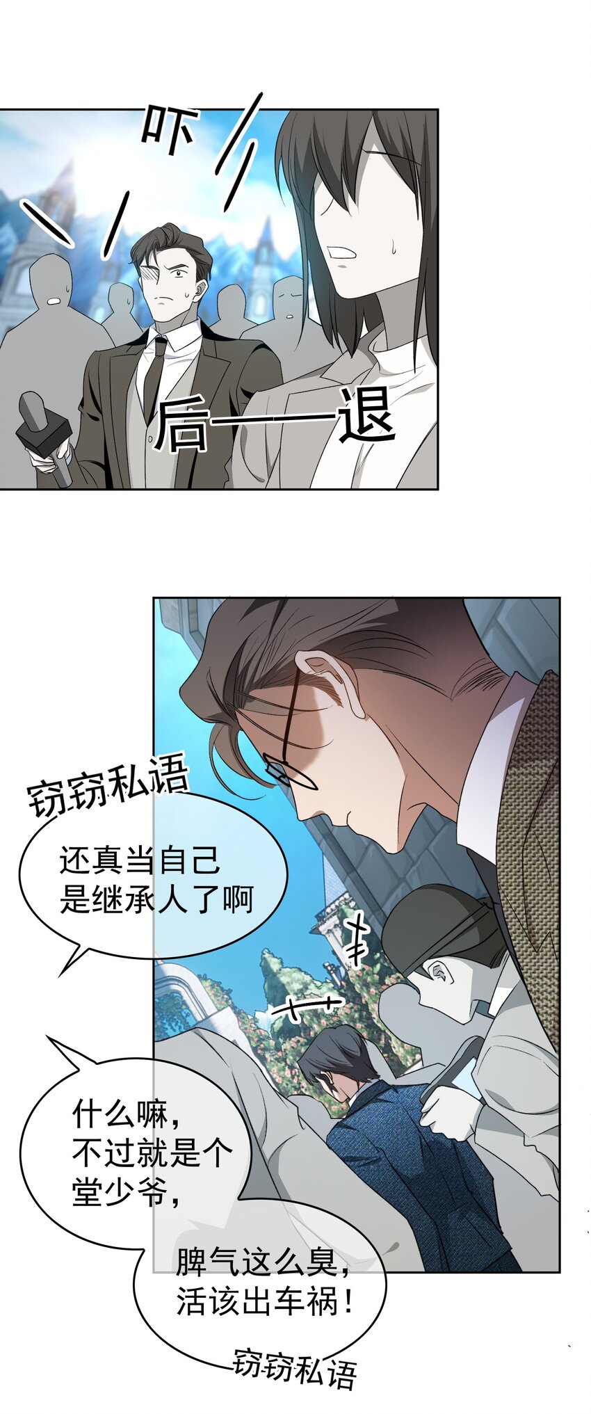 要被吃掉了小说免费阅读漫画,93 今天玩个痛快1图