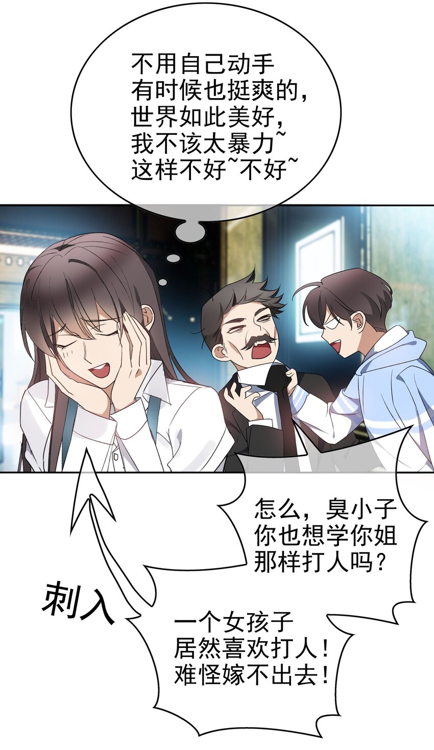 要被吃掉了动漫在线观看漫画,100 各怀鬼胎1图