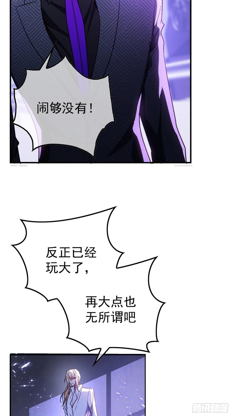 要被吃掉了人物介绍漫画,019 解救2图