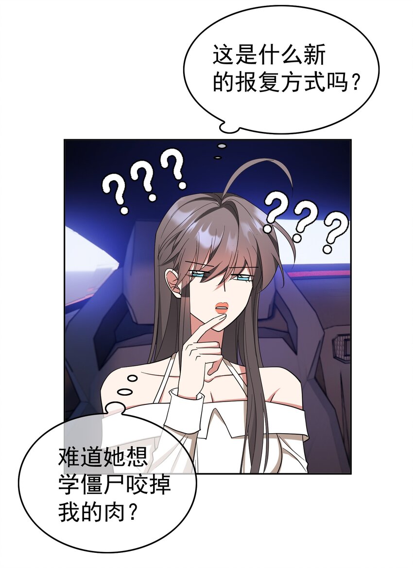 要被吃掉了漫画免费阅读下拉式漫画,87 是相思病啊！1图