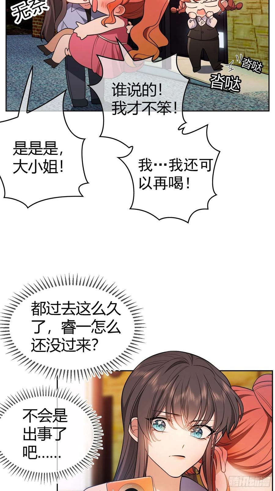 要被吃掉了漫画免费下拉式6漫画漫画,64 一起去那里2图