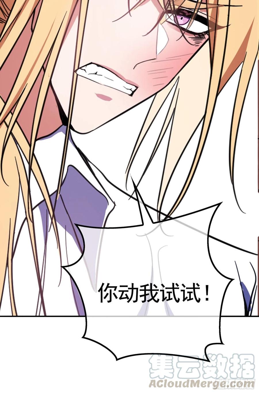 要被吃掉了原著小说叫什么漫画,020 教训1图