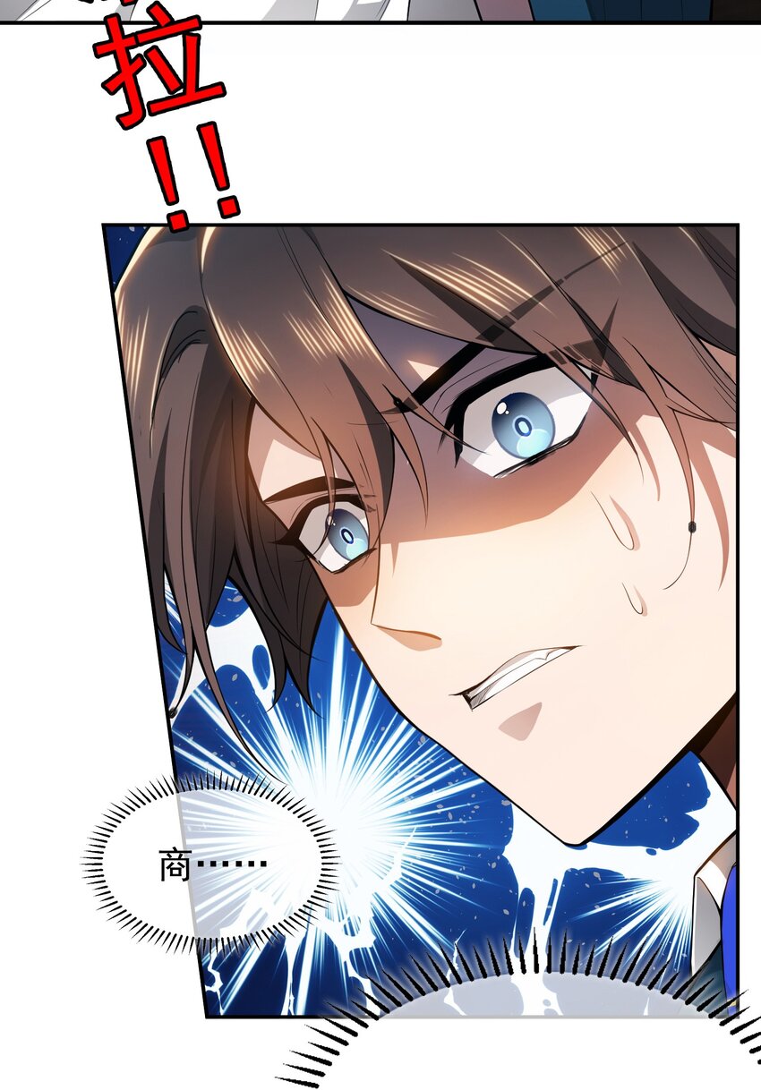 要被吃掉了动漫在线观看漫画,003 意外1图
