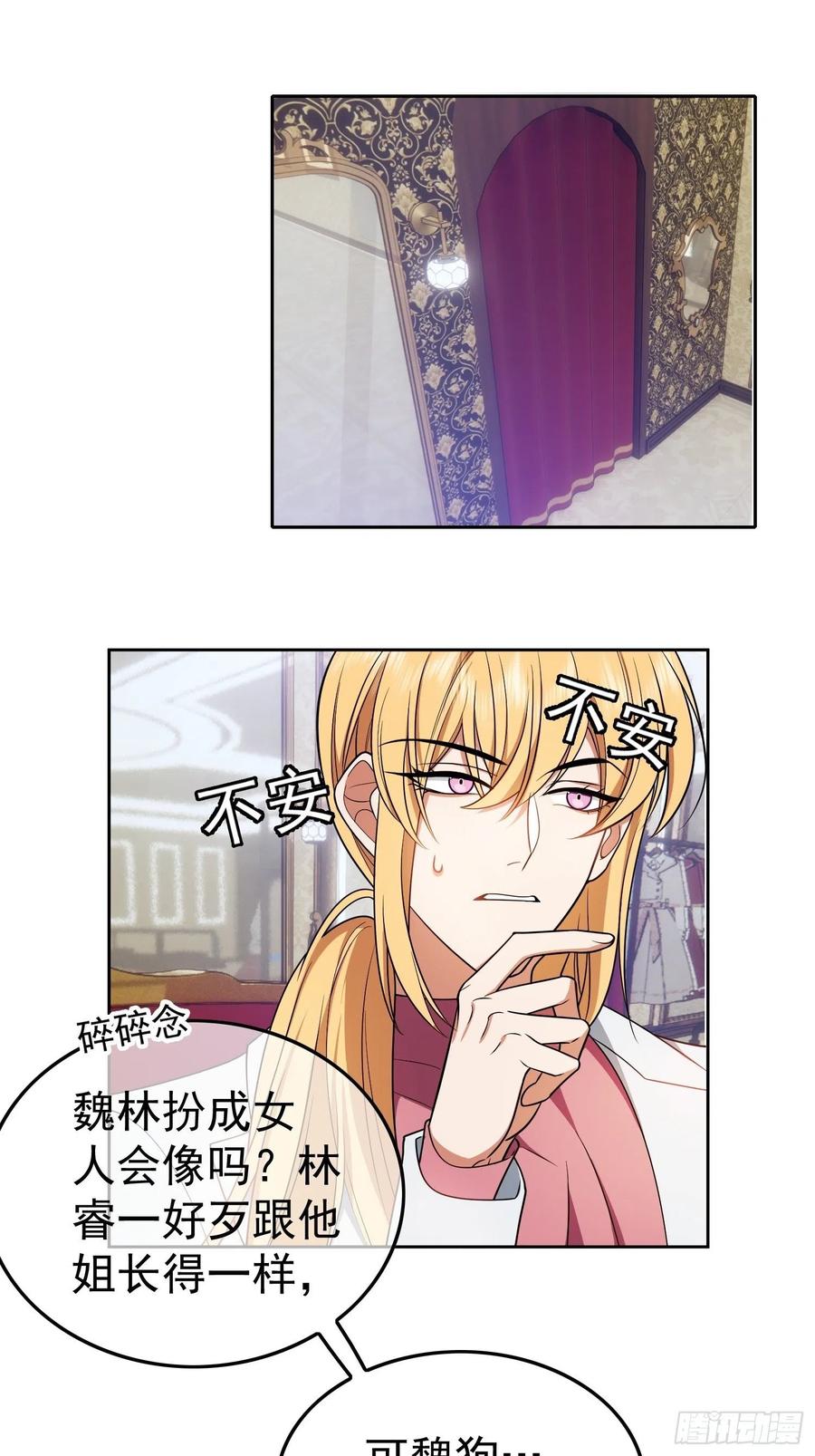 要被吃掉了漫画图片漫画,69 衣服紧了点2图