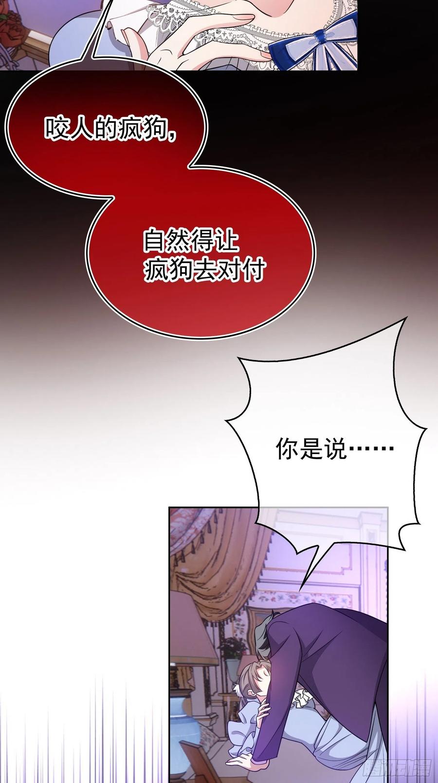 要被吃掉了动漫在线观看漫画,80 不如贯彻到底2图