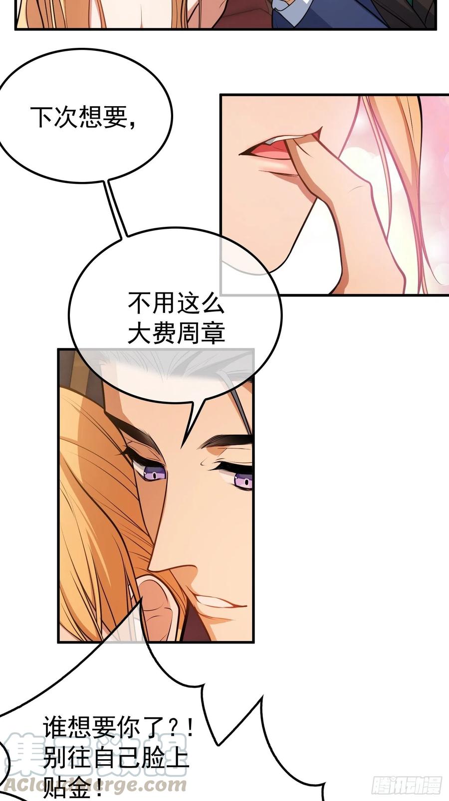 要被吃掉了吗漫画,35 只属于我的猎物1图