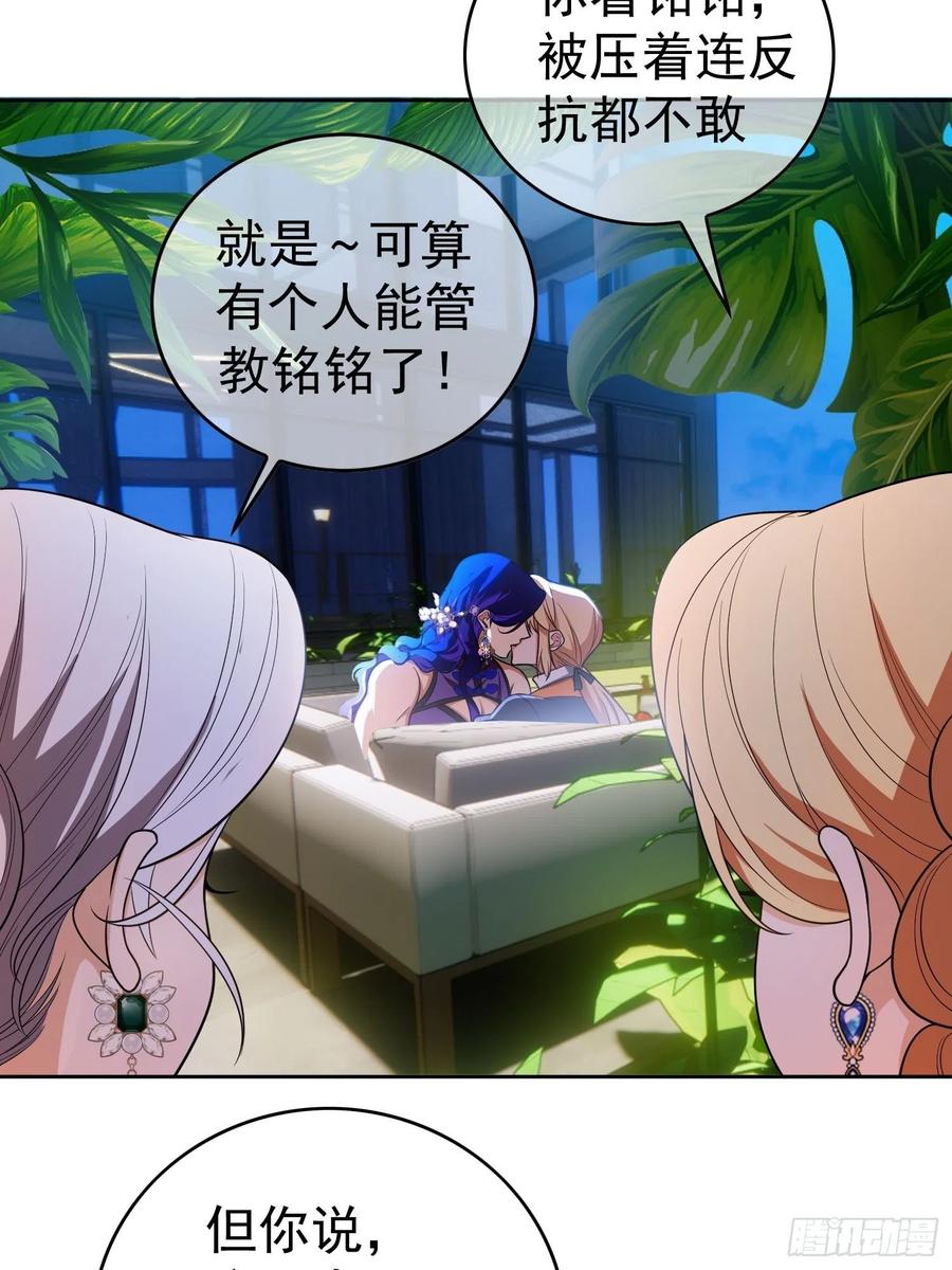 要被吃掉了动漫在线观看漫画,74 命中注定的邂逅2图